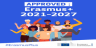 Fecha límite entrega documentación Erasmus+ 2021-22